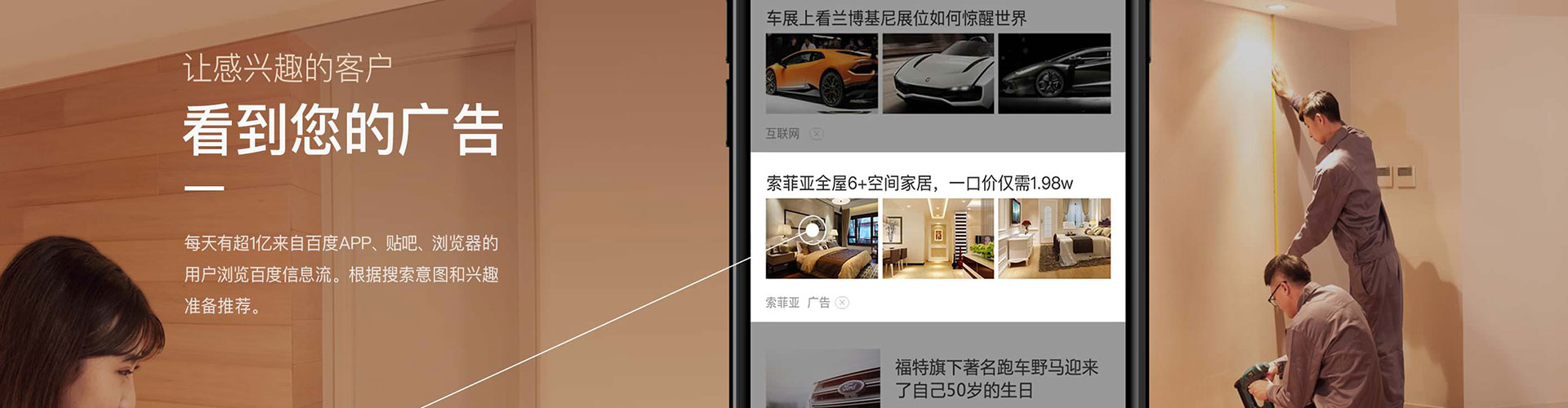 师宗推广信息流