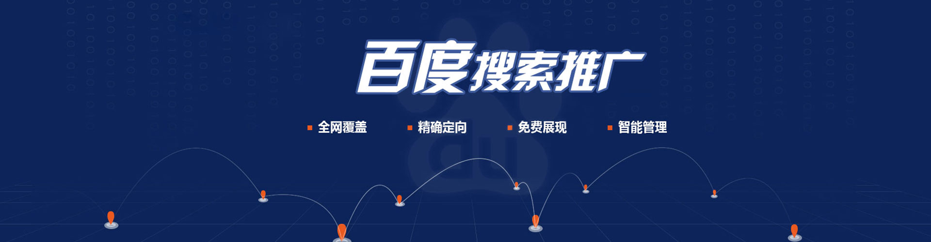 师宗网络推广竞价